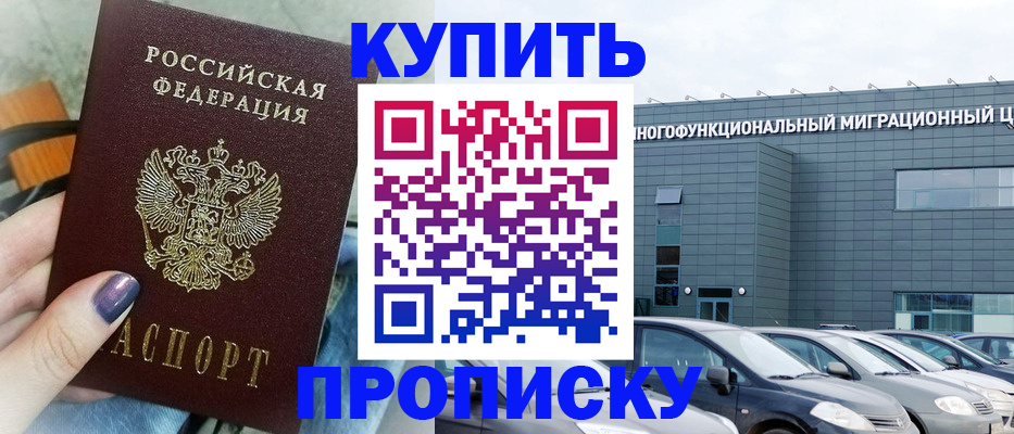 временная регистрация надежно в Анжеро-Судженске