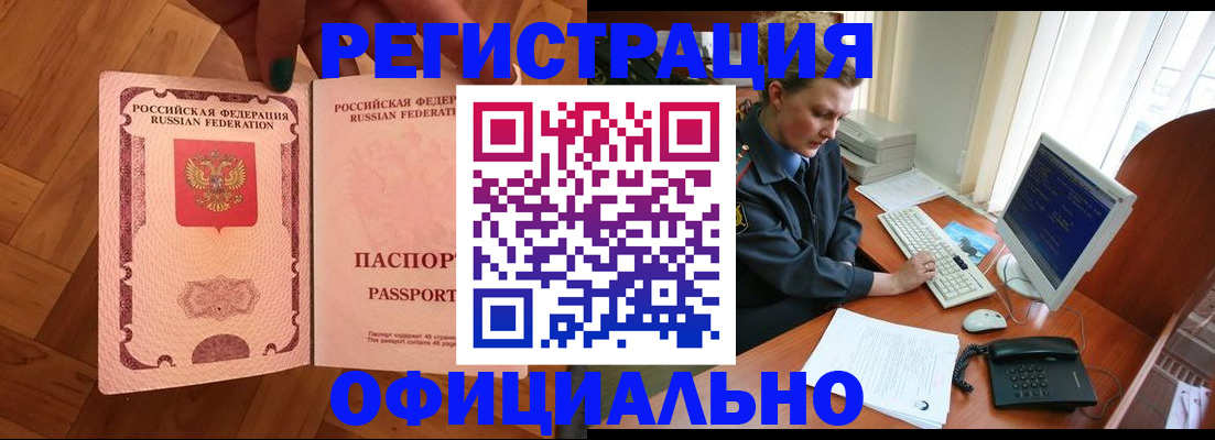 прописка для военкомата в Анжеро-Судженске